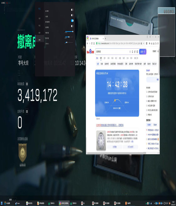 绕开三角洲防御辅助透视自瞄效果
